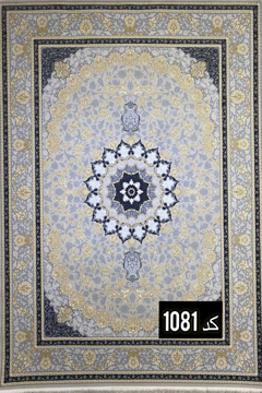 تصویر از فرش نقش برجسته 700 HCP کد 1081 - 9 متری (3.5 * 2.5)