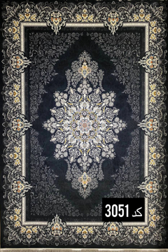 تصویر از فرش نقش برجسته 700 HCP کد 3051 - 9 متری (3.5 * 2.5 )